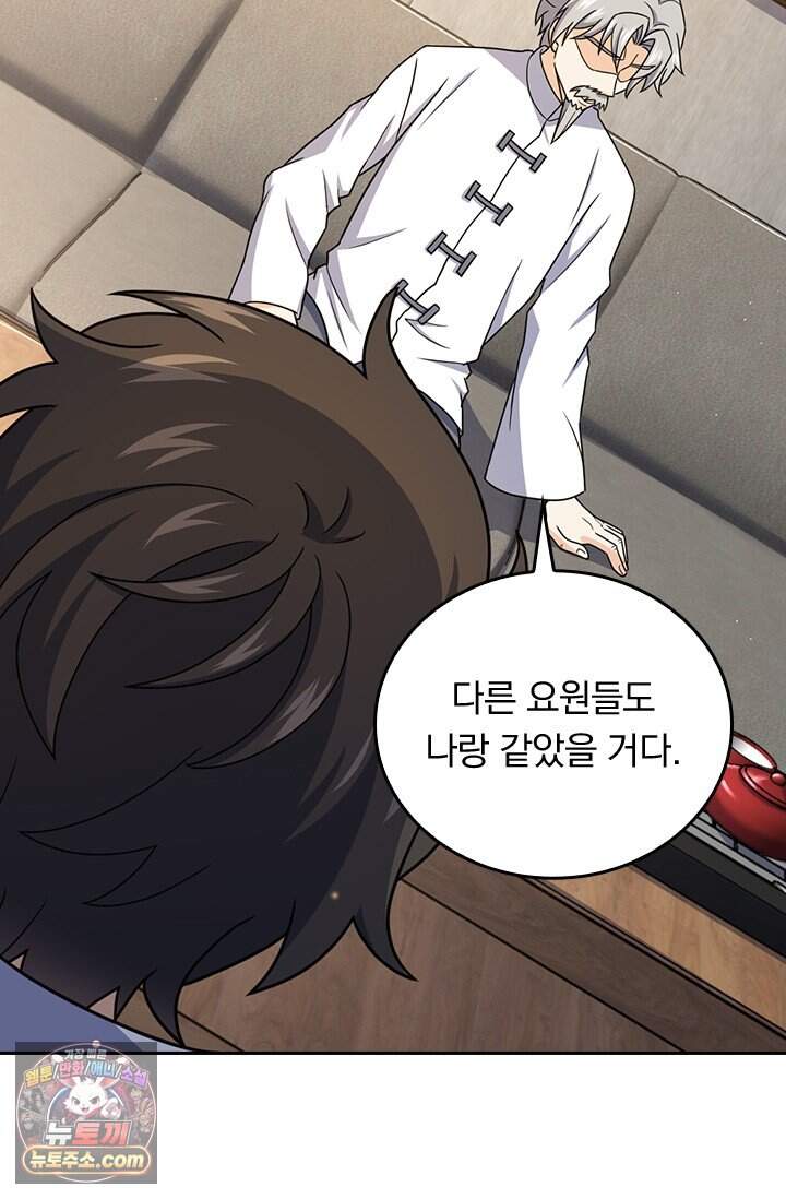 악역 플레이어는 강해지고 싶다 866화 19