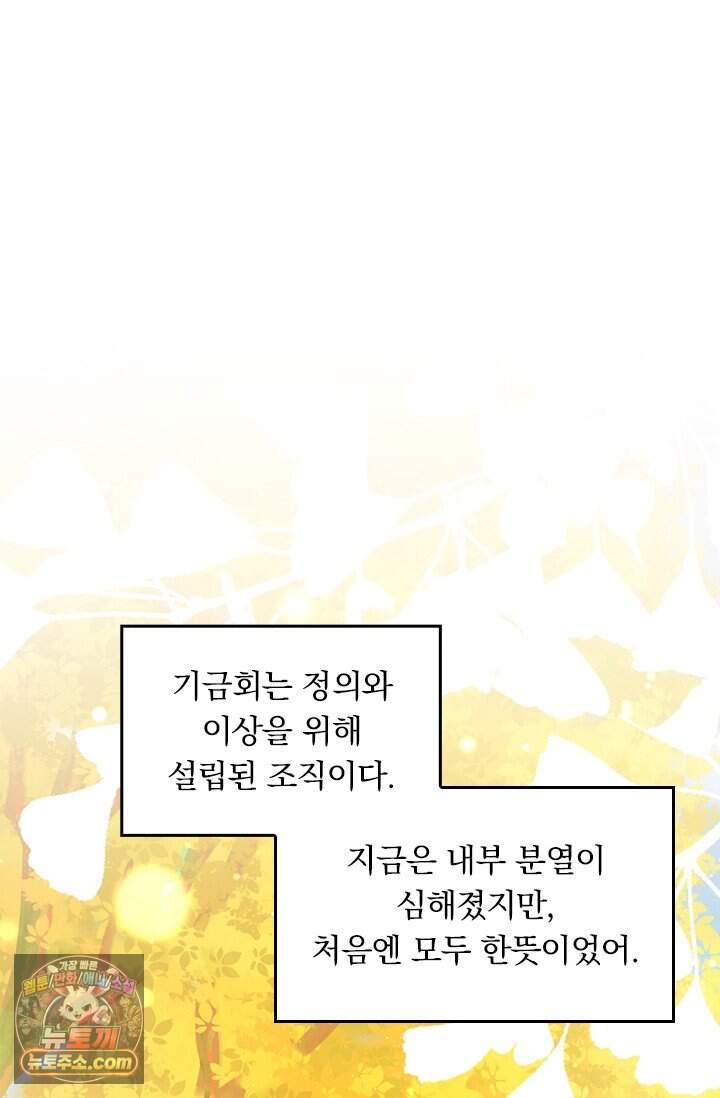 악역 플레이어는 강해지고 싶다 866화 20