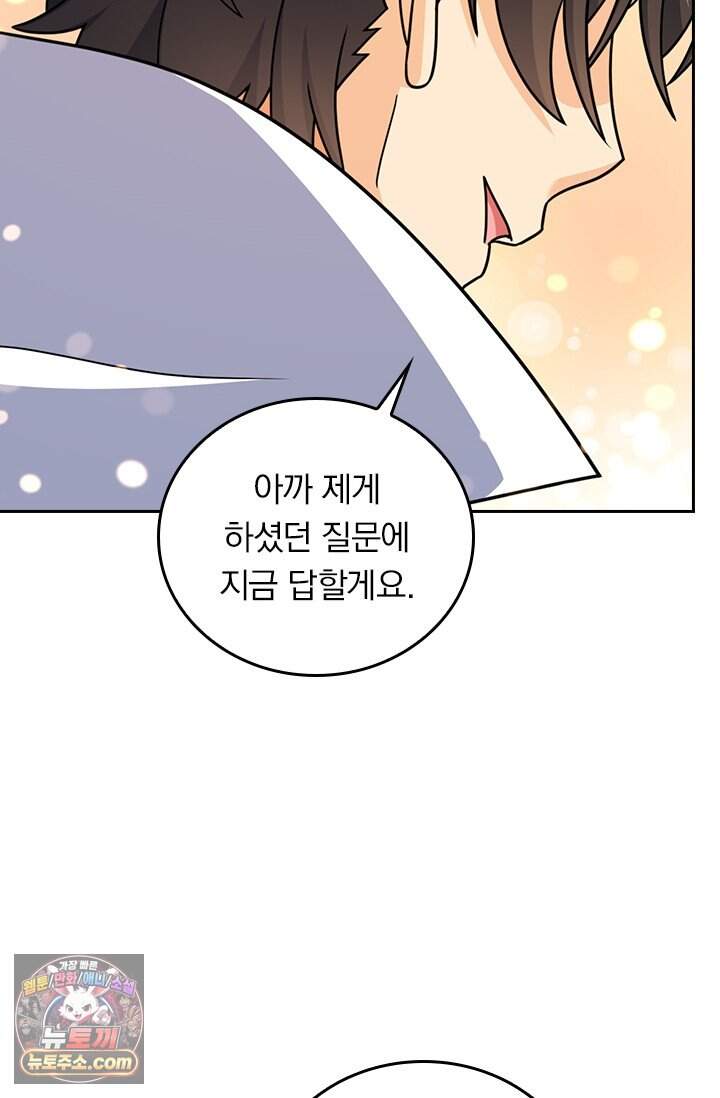 악역 플레이어는 강해지고 싶다 866화 23