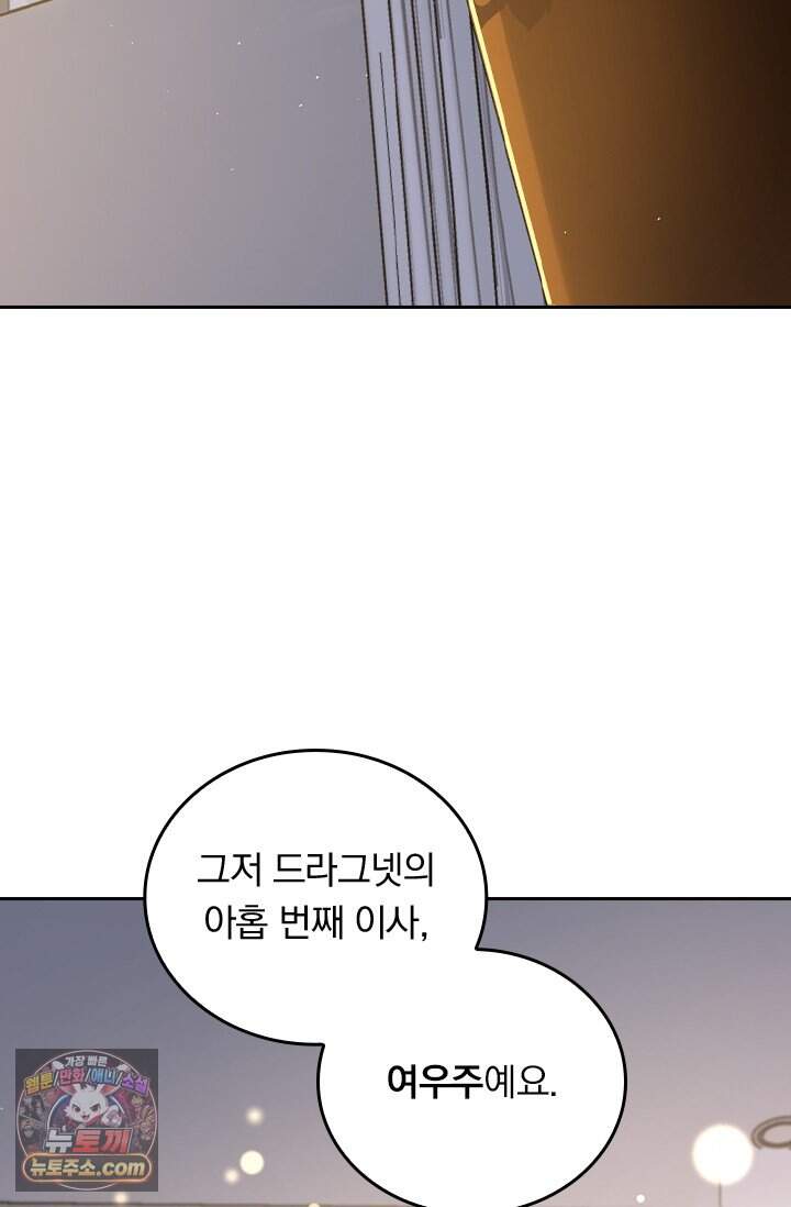 악역 플레이어는 강해지고 싶다 866화 25