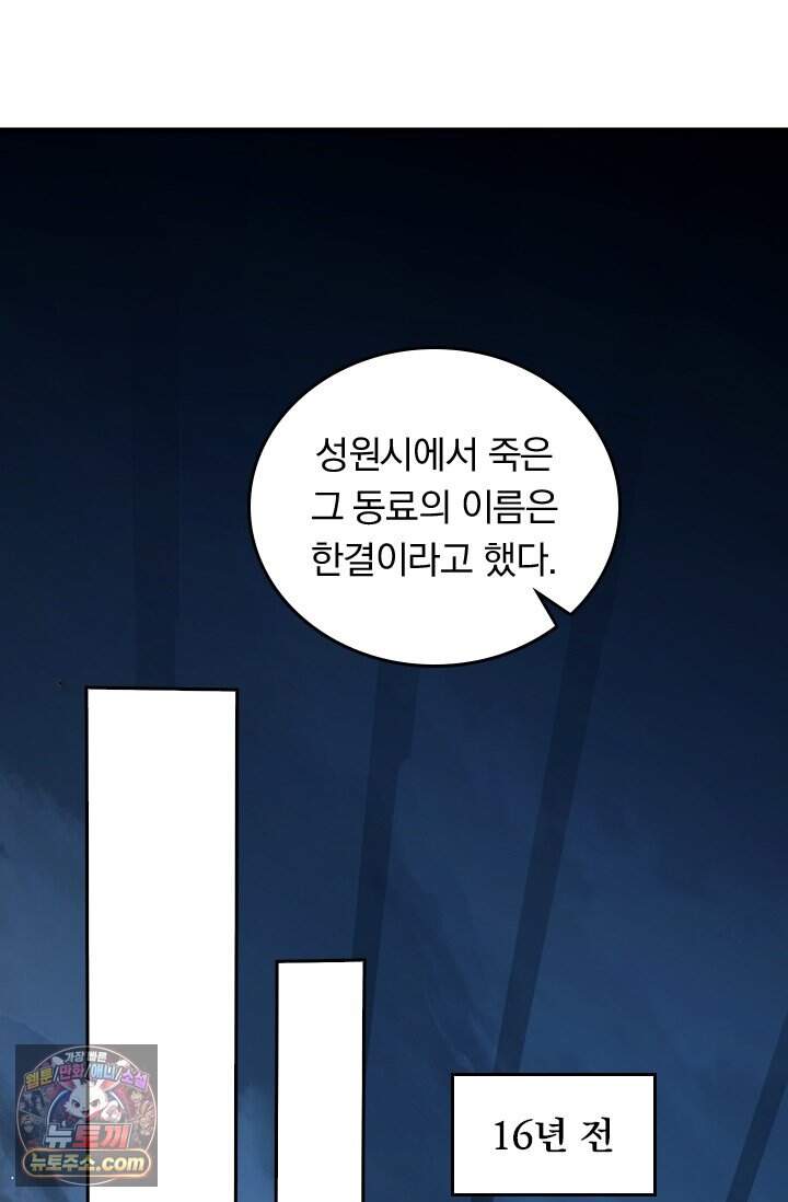 악역 플레이어는 강해지고 싶다 866화 34