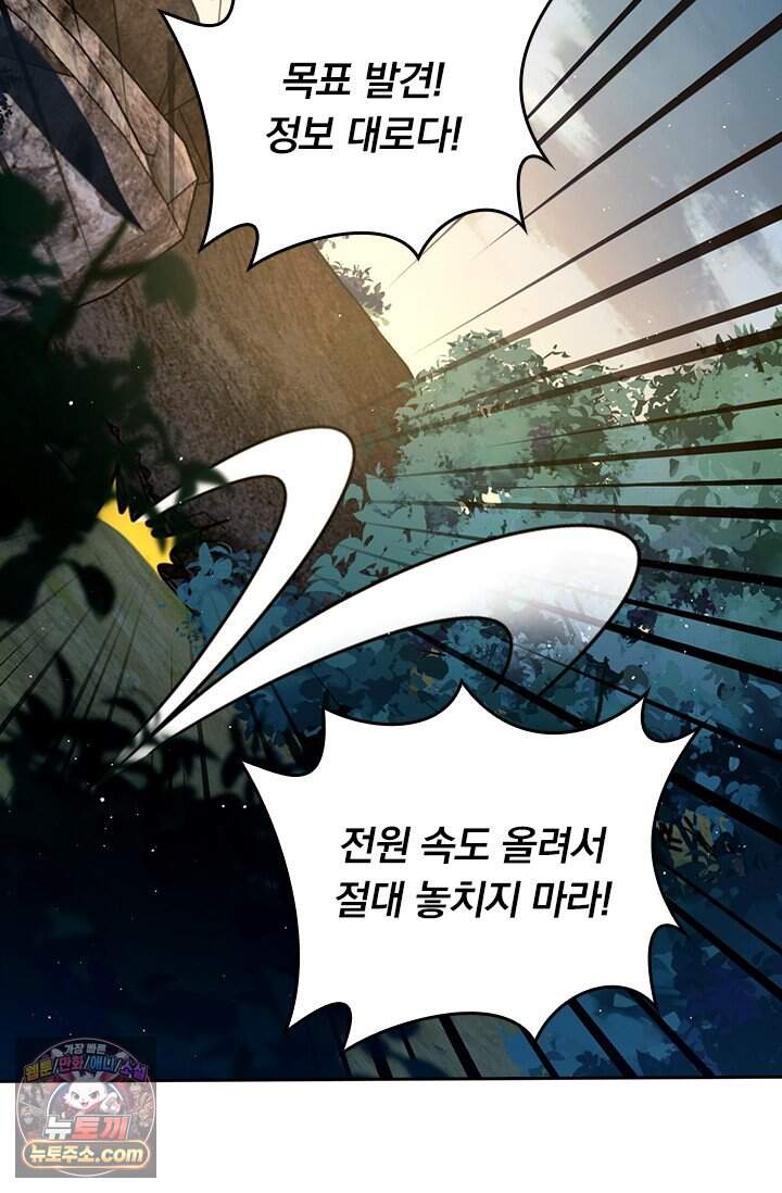 악역 플레이어는 강해지고 싶다 866화 36