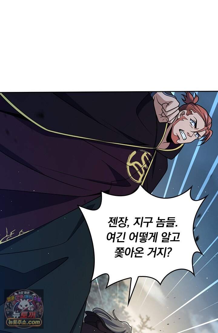 악역 플레이어는 강해지고 싶다 866화 37