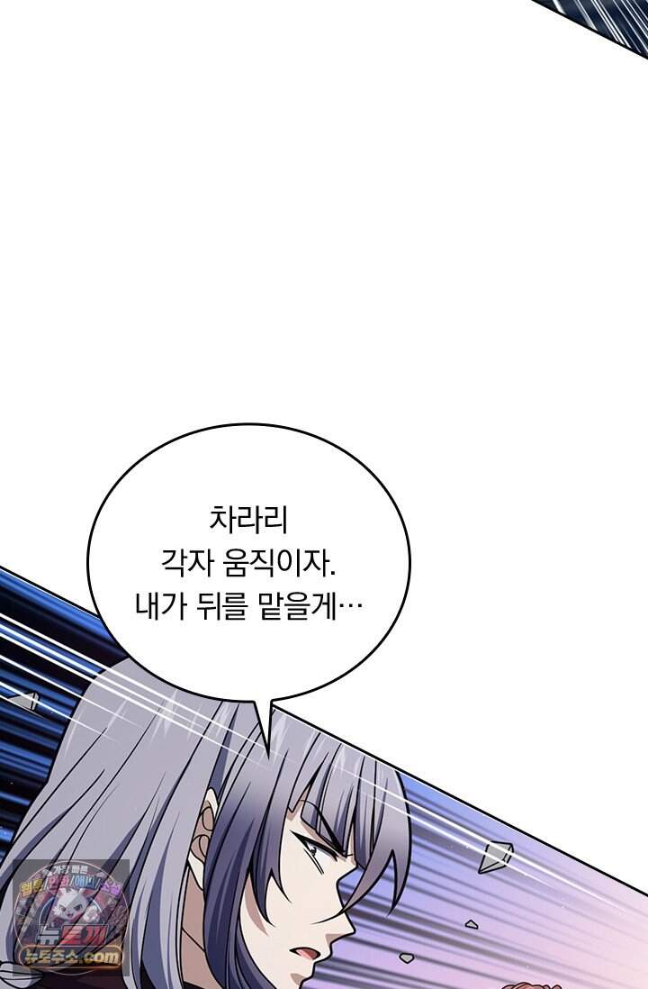 악역 플레이어는 강해지고 싶다 866화 40