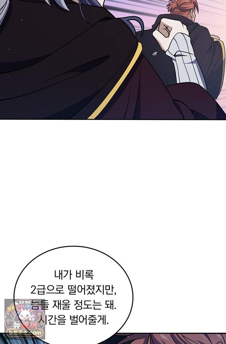 악역 플레이어는 강해지고 싶다 866화 41