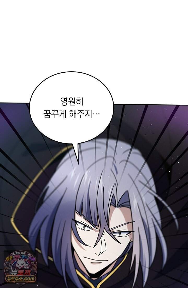 악역 플레이어는 강해지고 싶다 866화 48