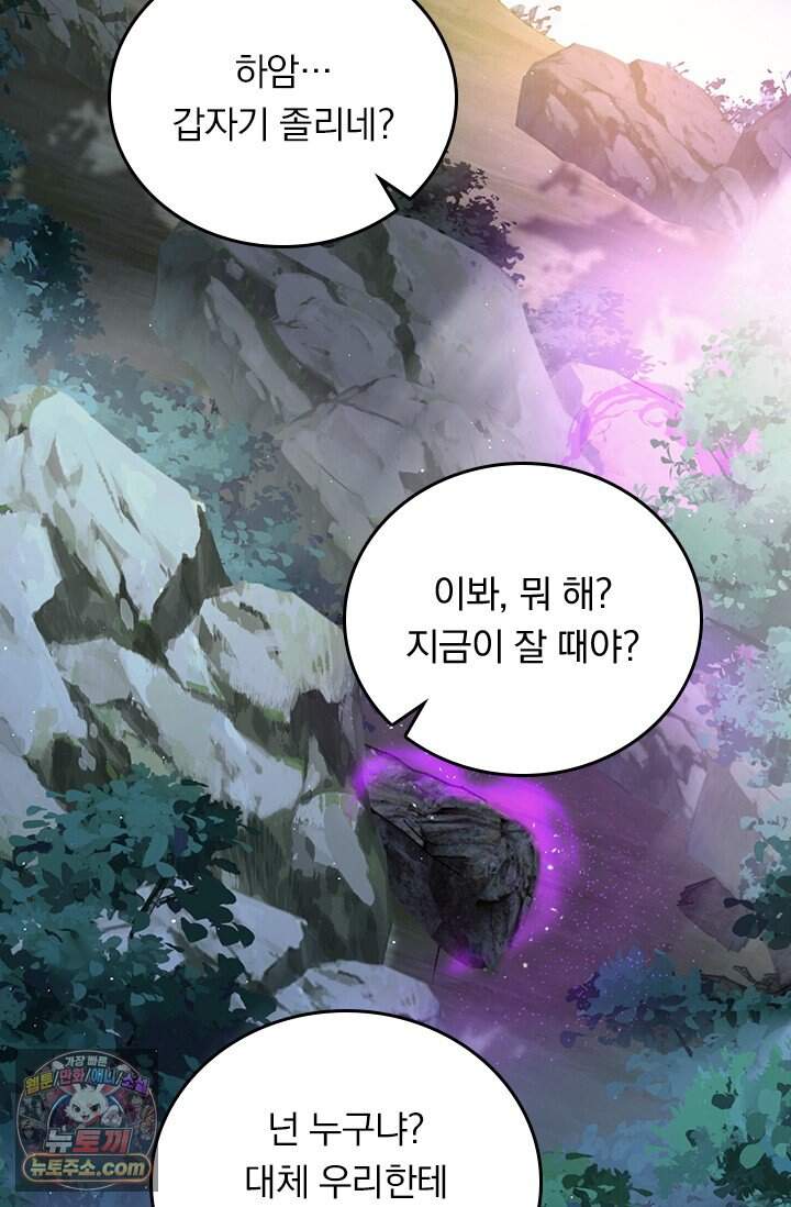 악역 플레이어는 강해지고 싶다 866화 50