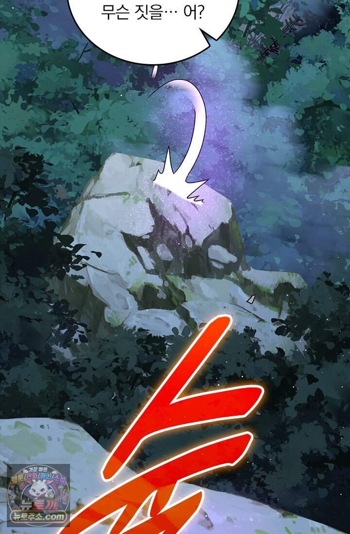 악역 플레이어는 강해지고 싶다 866화 51