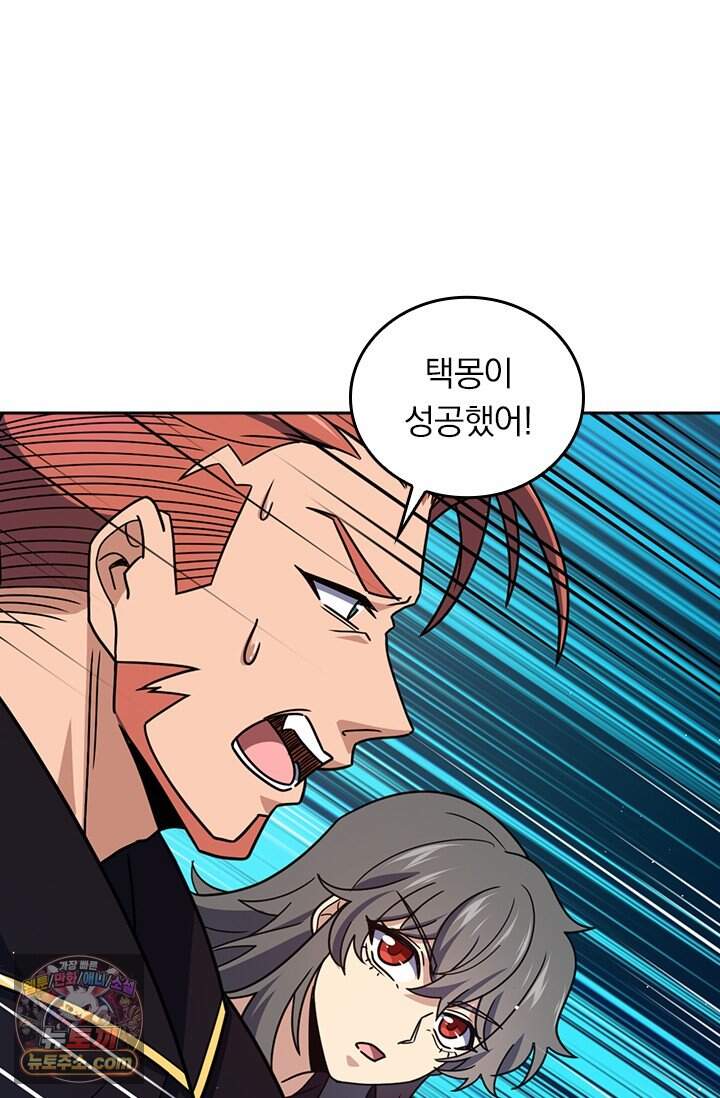 악역 플레이어는 강해지고 싶다 866화 53