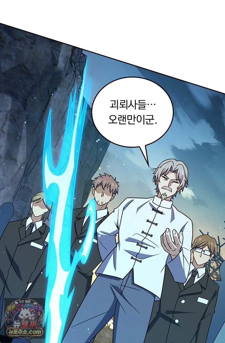 악역 플레이어는 강해지고 싶다 866화 58