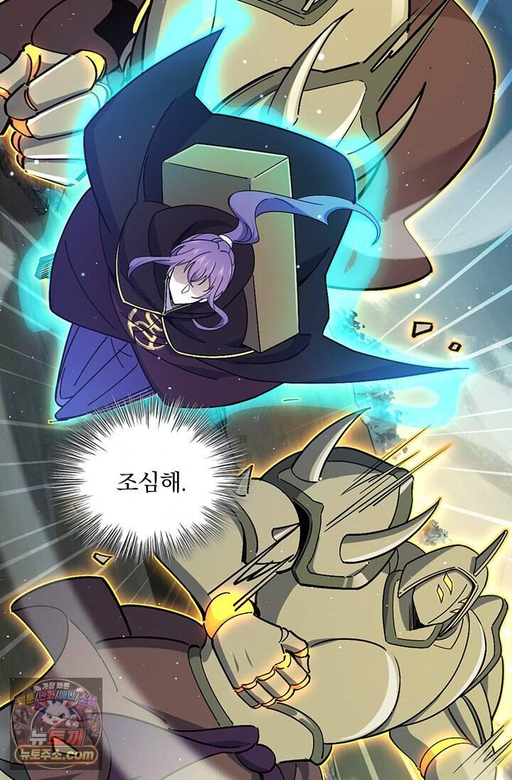 악역 플레이어는 강해지고 싶다 866화 63