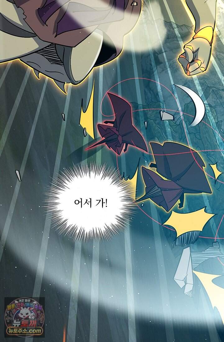 악역 플레이어는 강해지고 싶다 866화 64