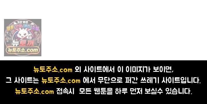 악역 플레이어는 강해지고 싶다 866화 77