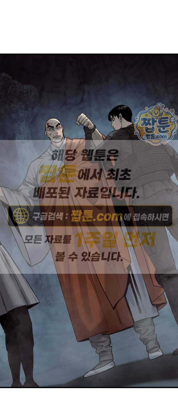 킬러경찰 시즌3 20화 1
