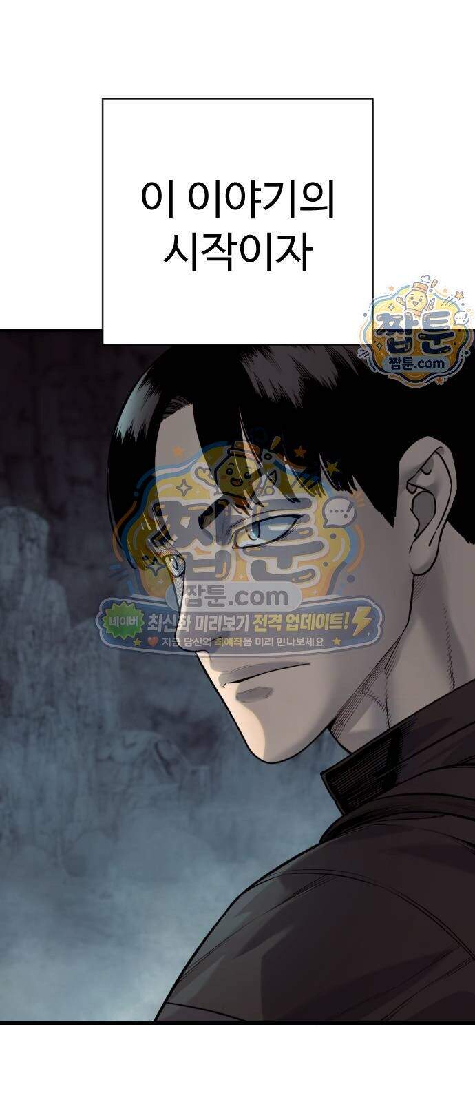 킬러경찰 시즌3 20화 2