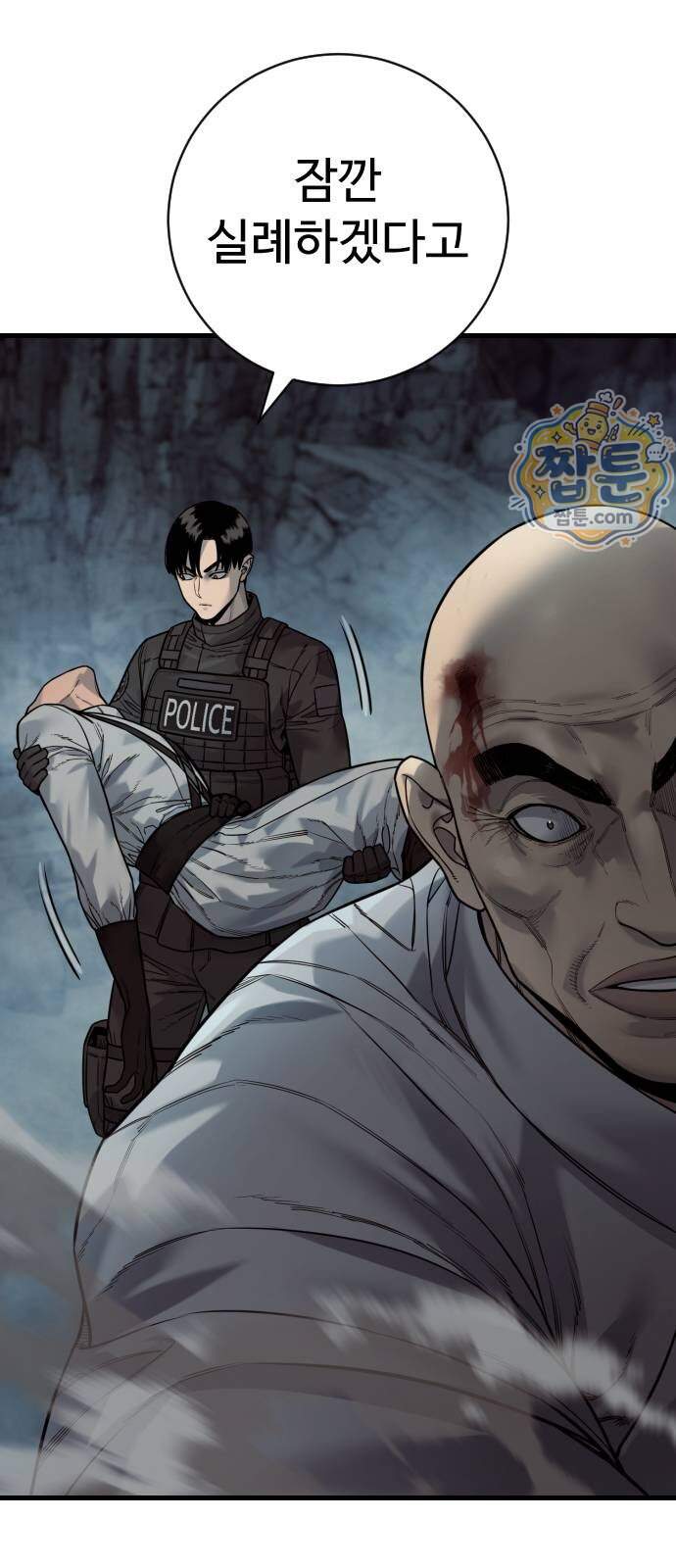 킬러경찰 시즌3 20화 7