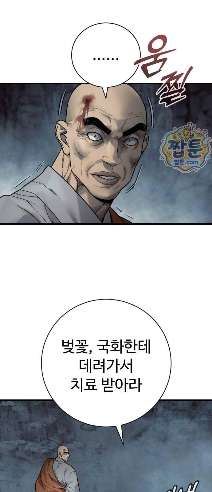 킬러경찰 시즌3 20화 10