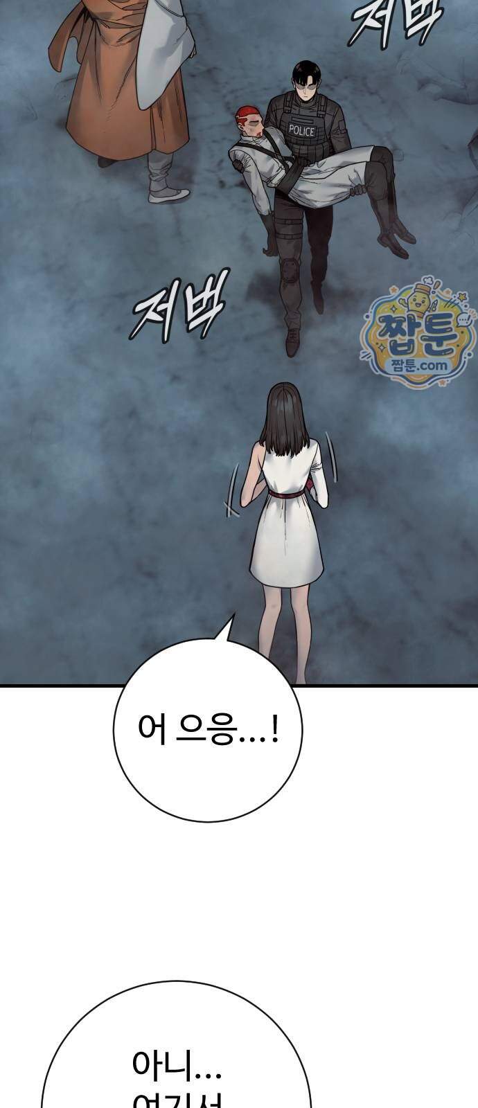 킬러경찰 시즌3 20화 11