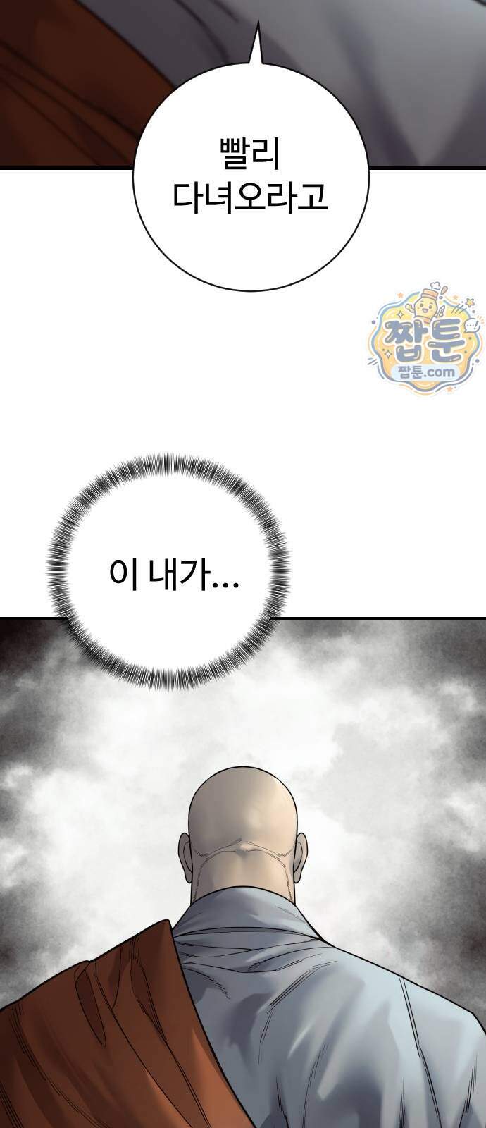 킬러경찰 시즌3 20화 15