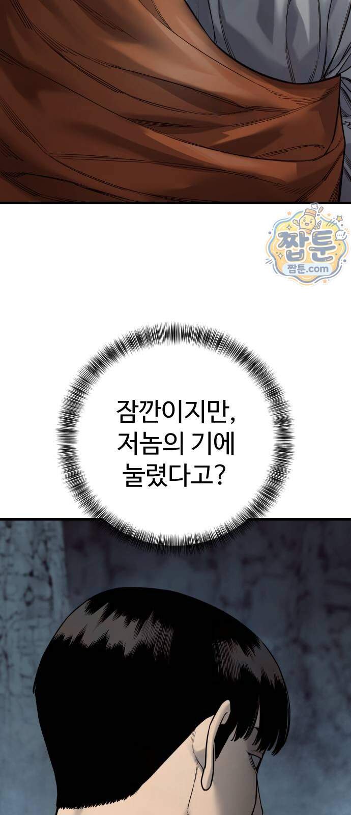 킬러경찰 시즌3 20화 16