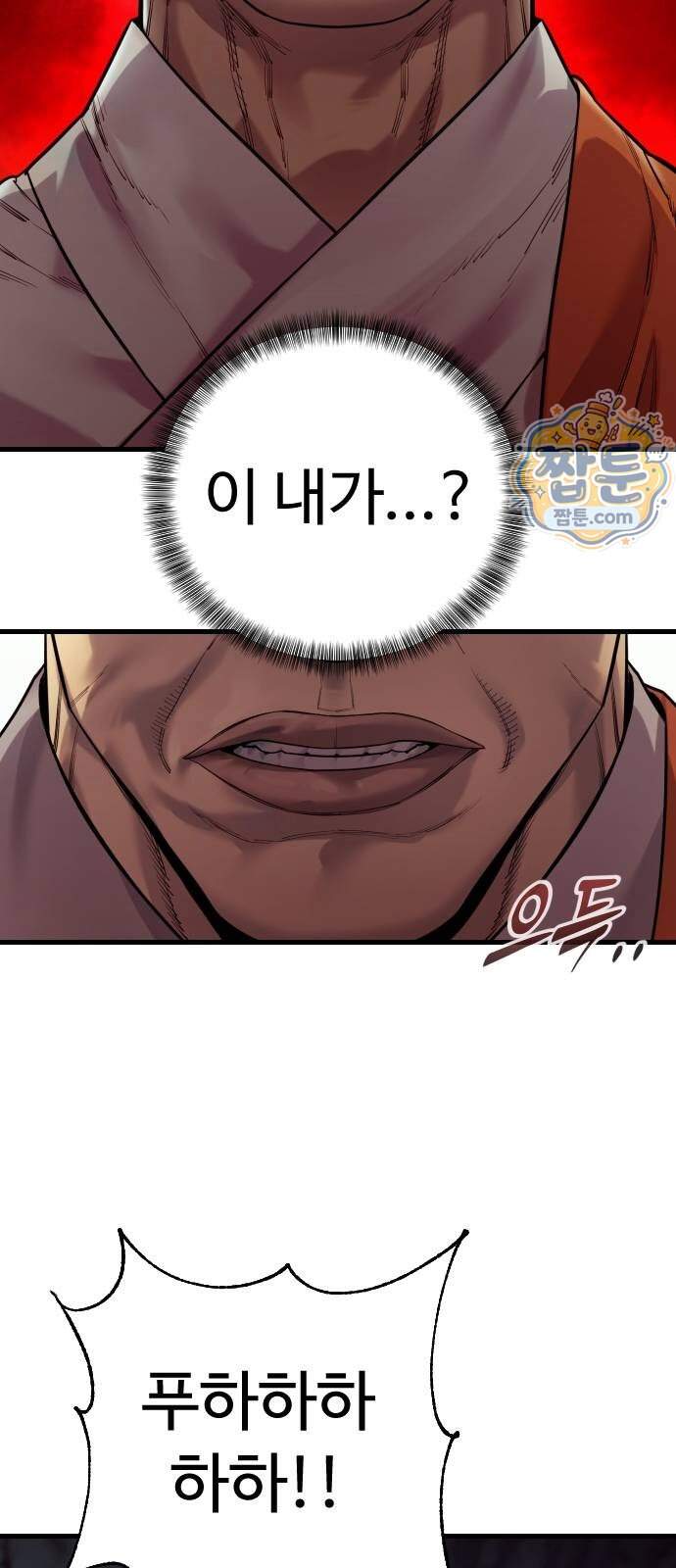 킬러경찰 시즌3 20화 18