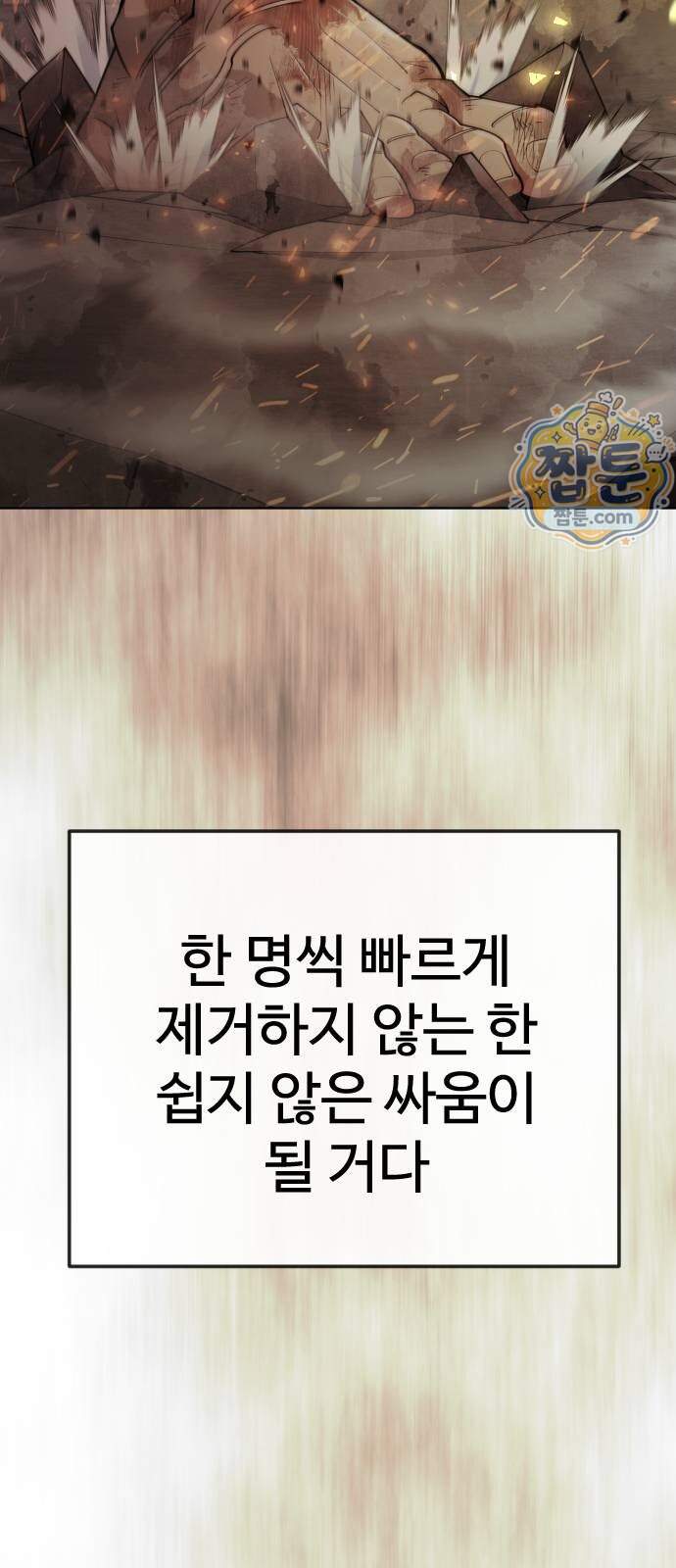 초인의 시대 154화 3