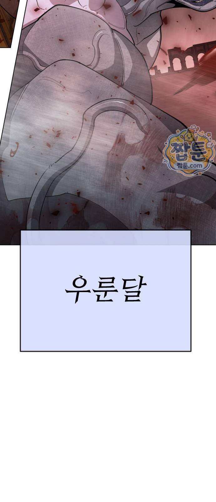 초인의 시대 154화 8