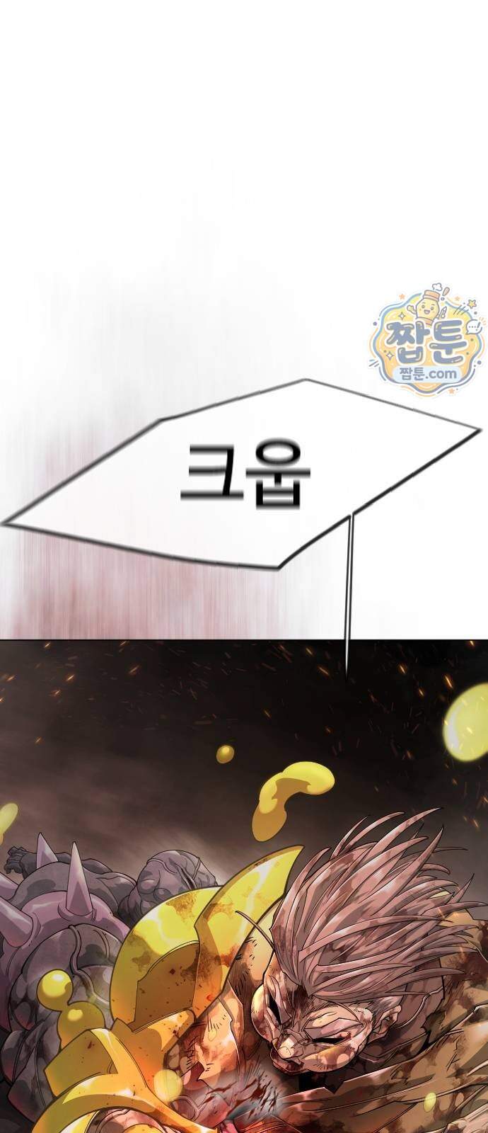 초인의 시대 154화 10