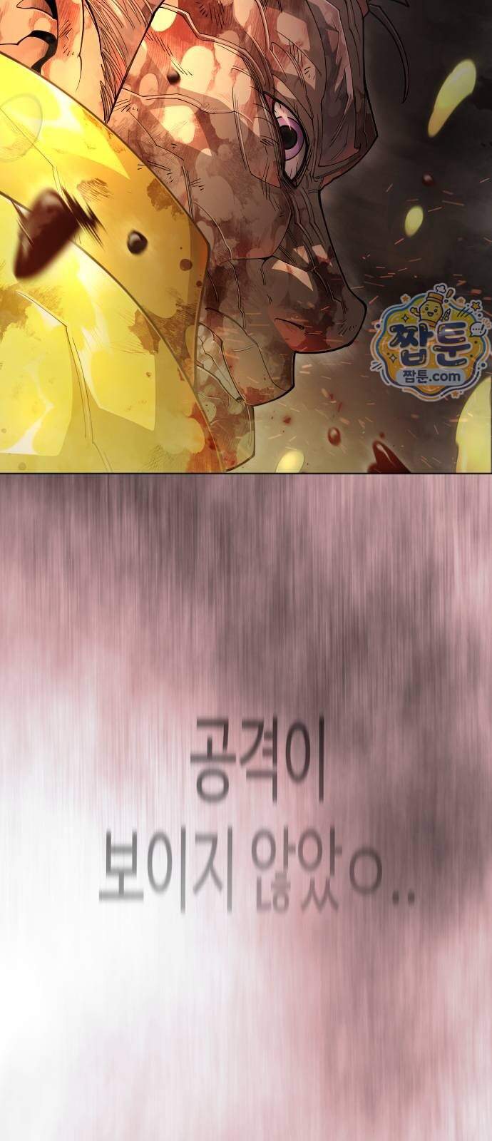 초인의 시대 154화 12
