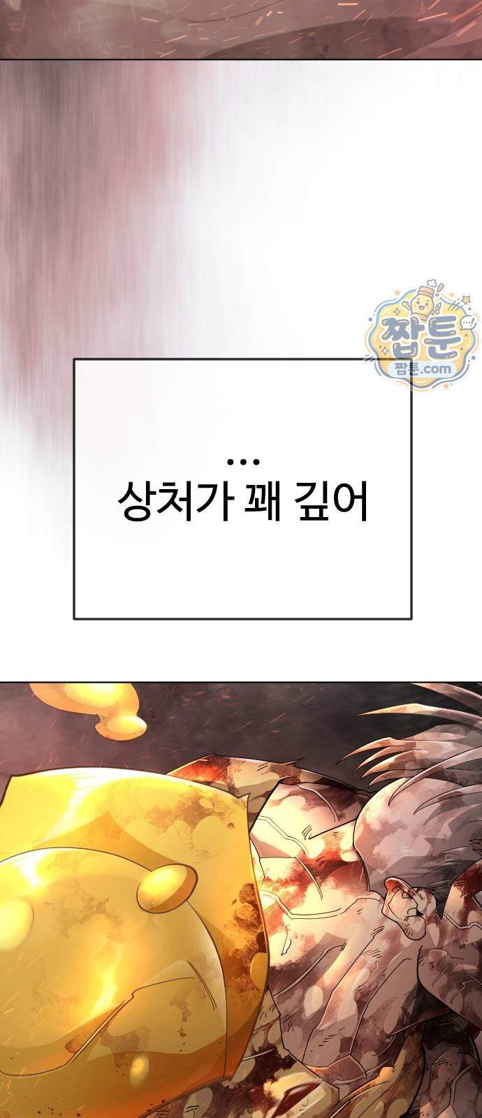 초인의 시대 154화 16