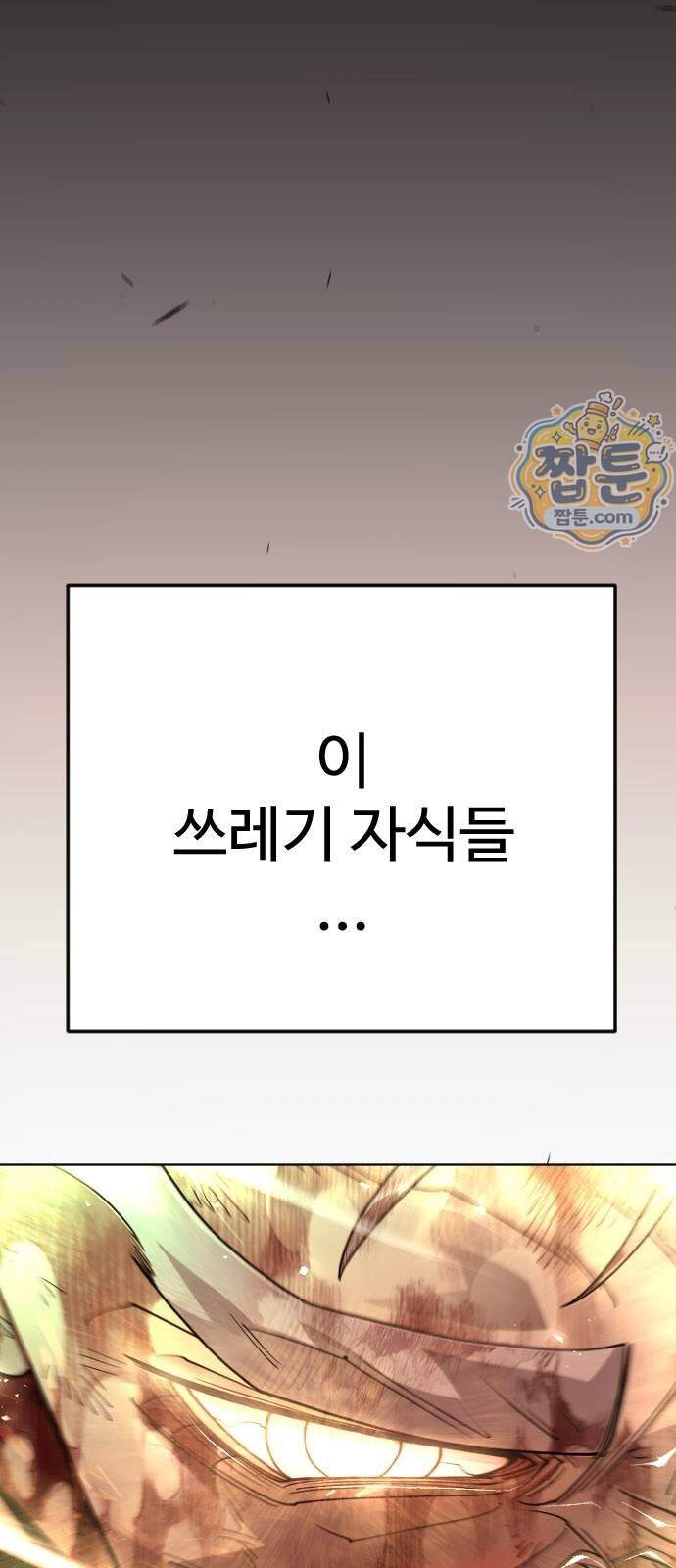 초인의 시대 2부 154화 40