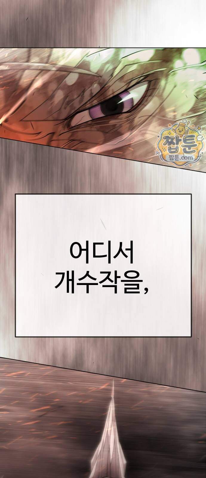 초인의 시대 2부 154화 45