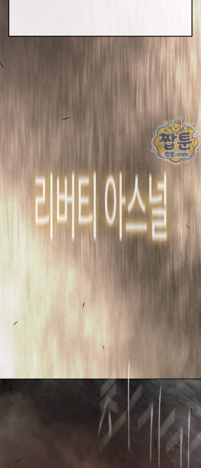 초인의 시대 2부 154화 47