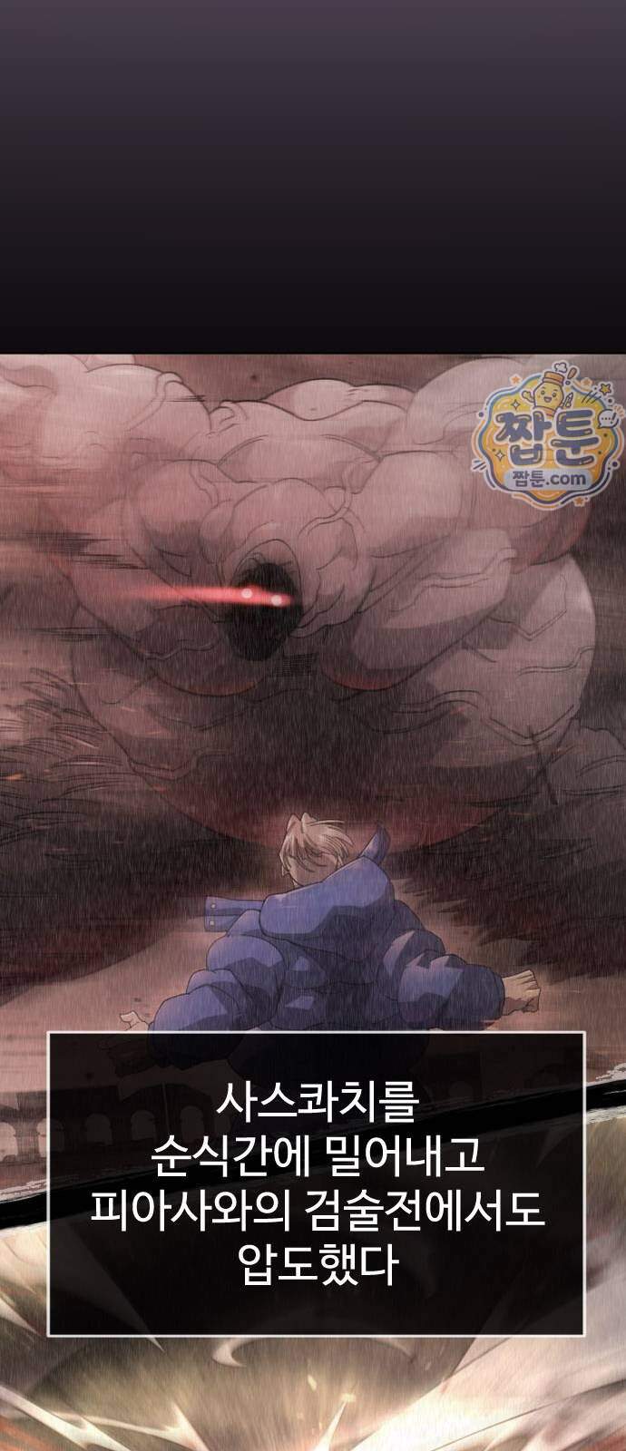 초인의 시대 2부 154화 59