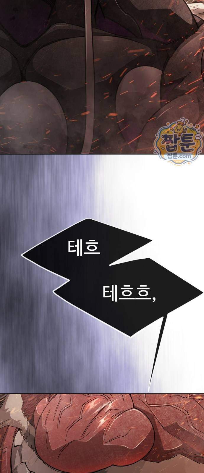 초인의 시대 2부 154화 69