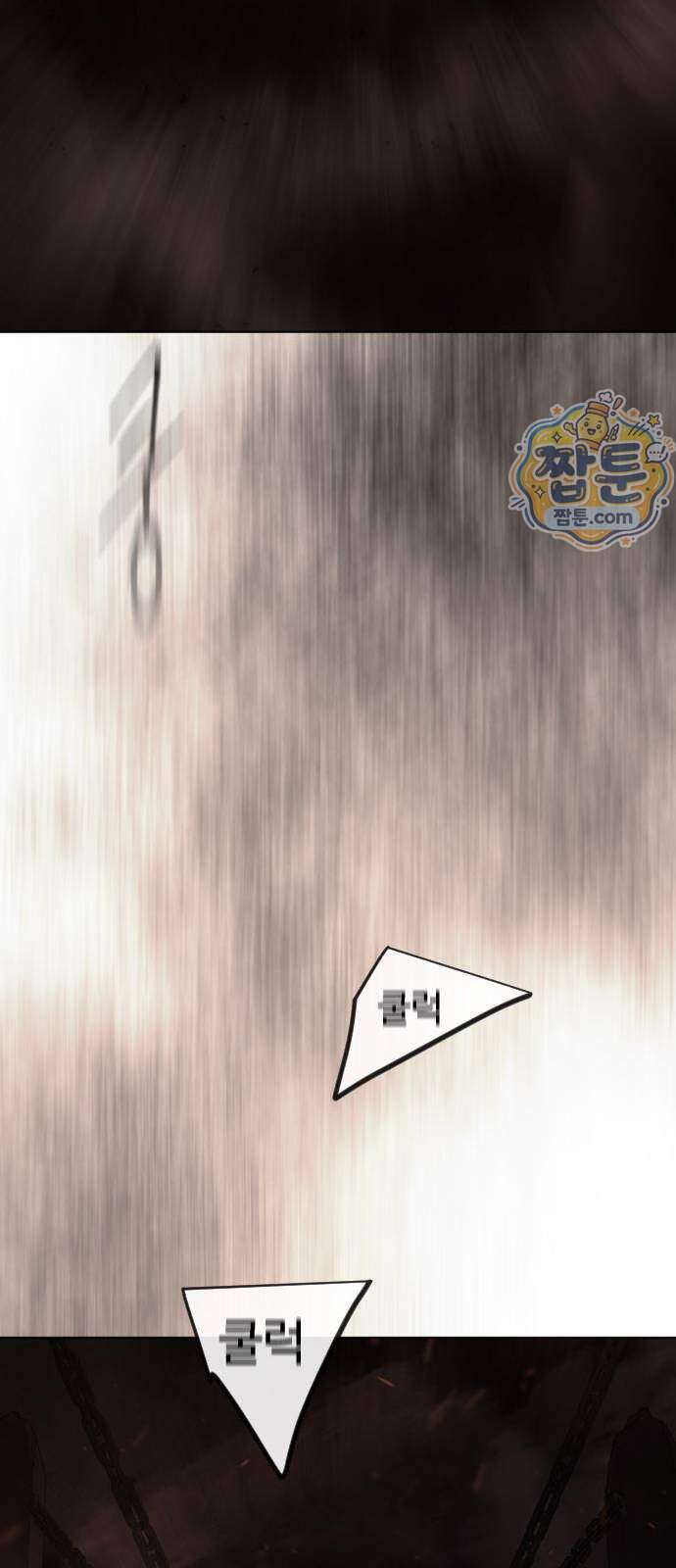 초인의 시대 2부 154화 93