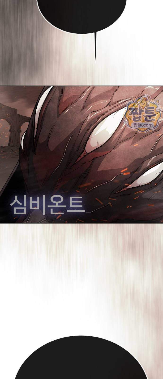 초인의 시대 2부 154화 99