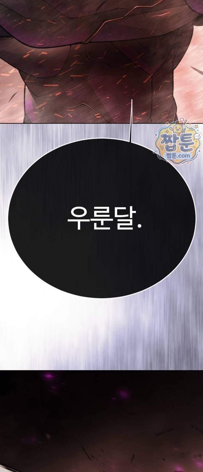 초인의 시대 2부 154화 101