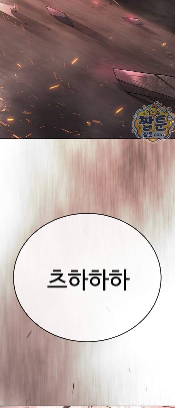 초인의 시대 2부 154화 126