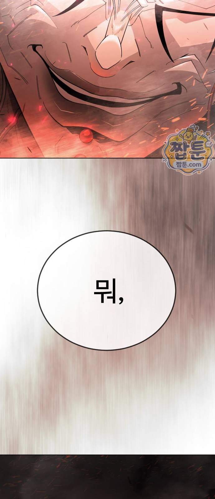 초인의 시대 2부 154화 127