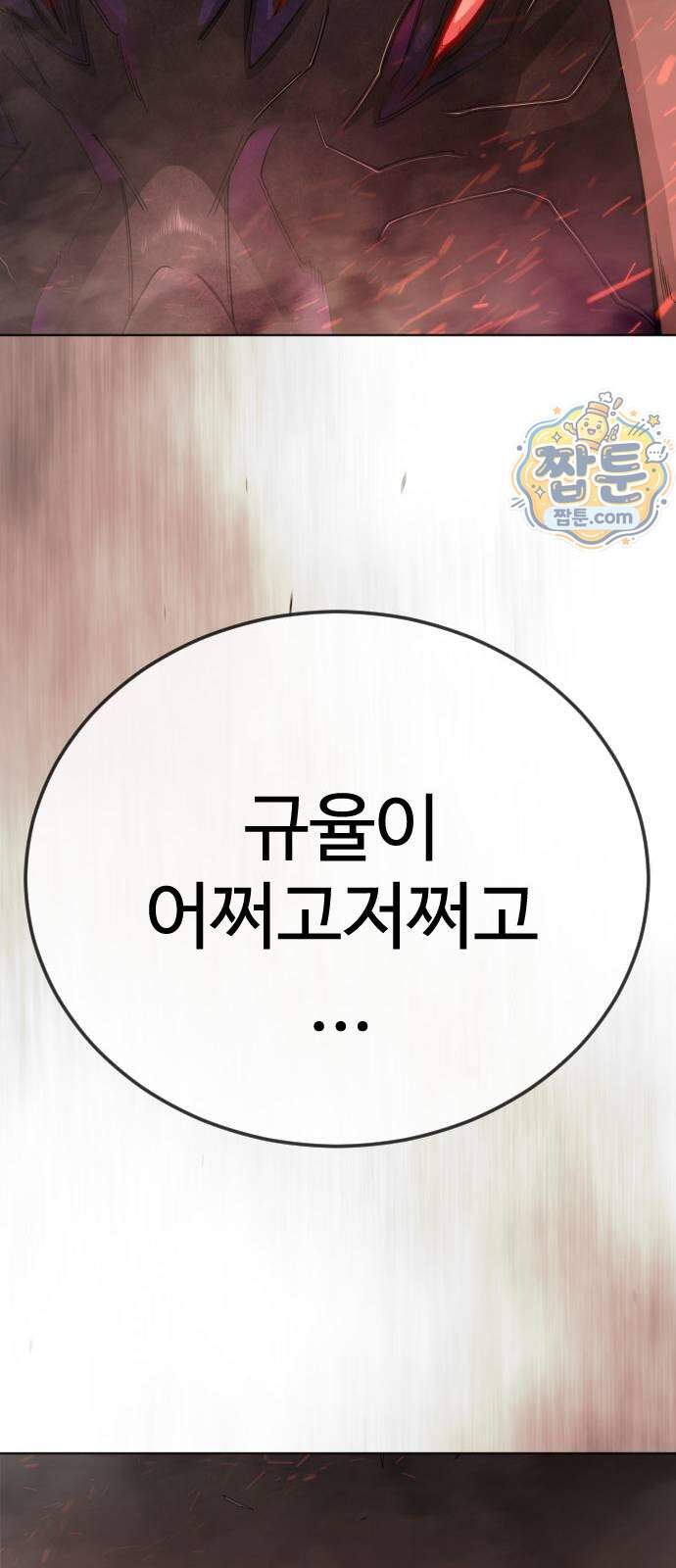 초인의 시대 2부 154화 130