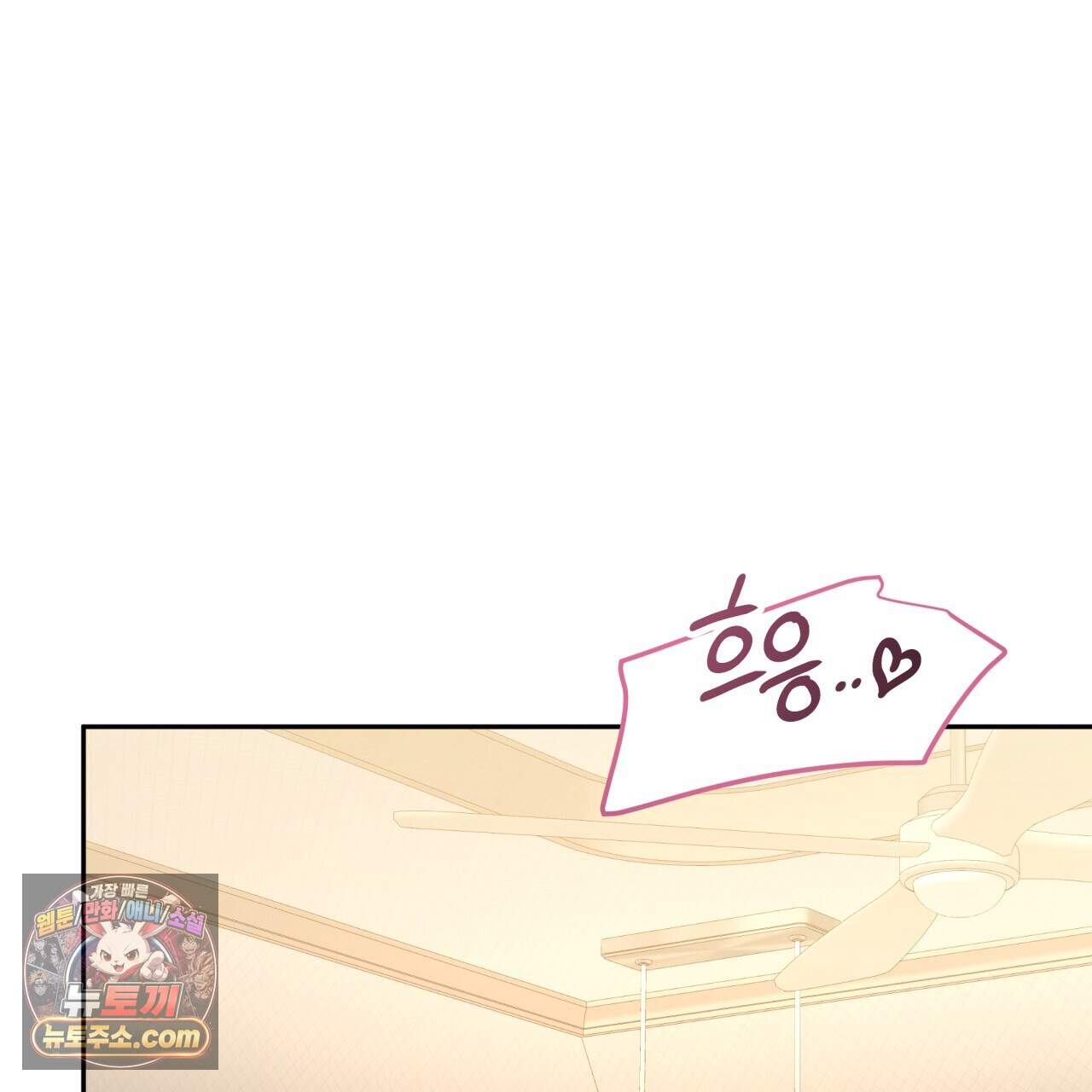 나랑 음란할래? 39화 1