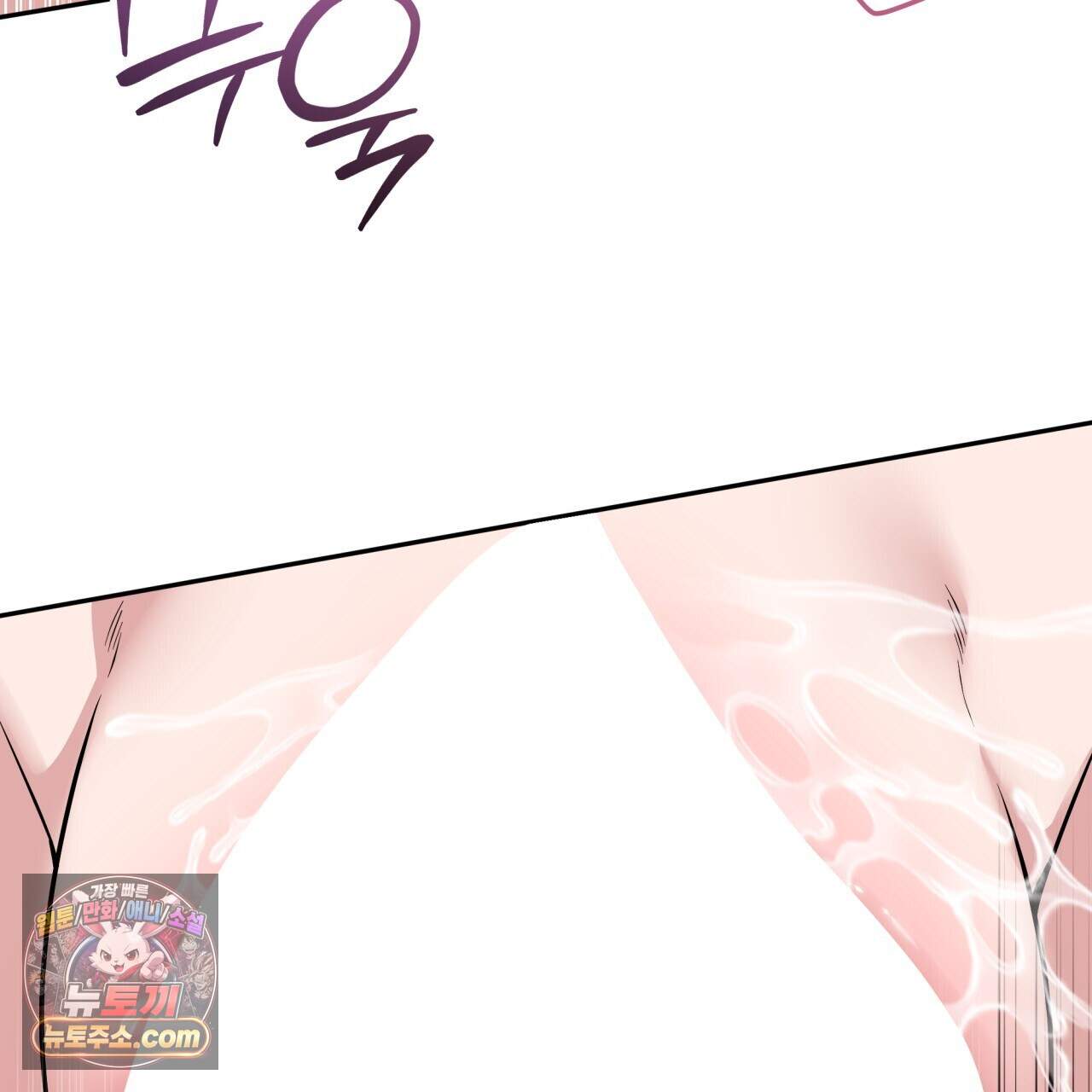 나랑 음란할래? 39화 5