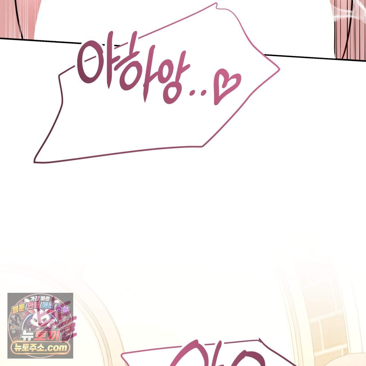 나랑 음란할래? 39화 6