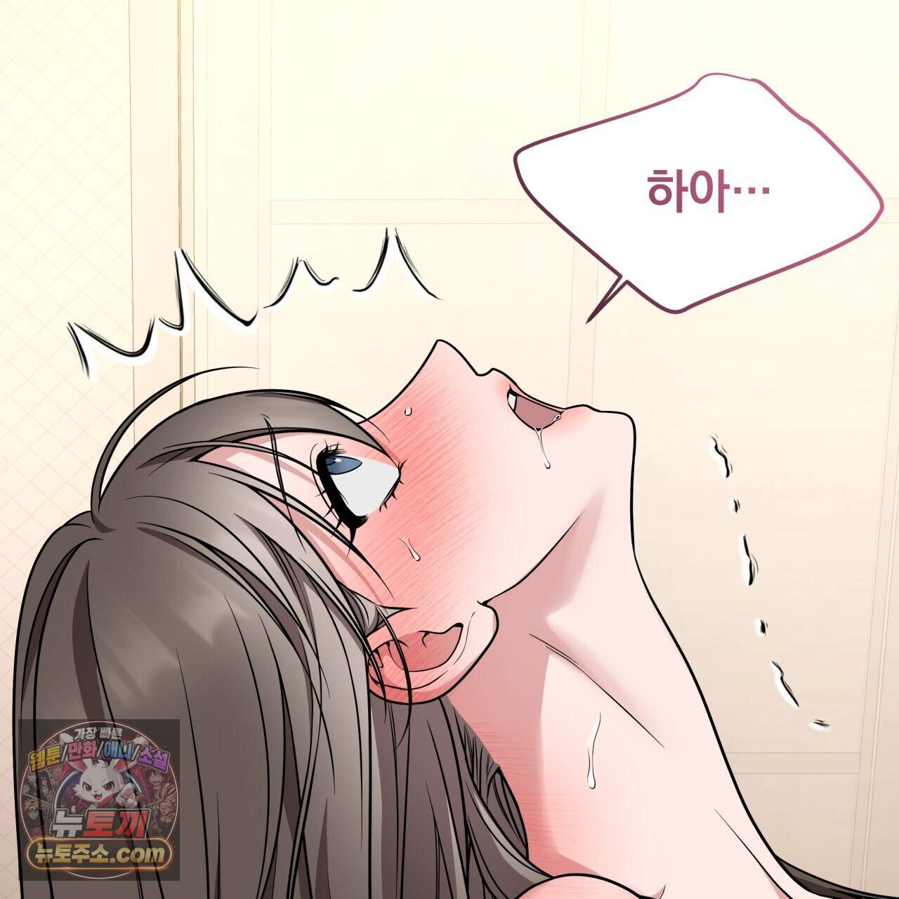 나랑 음란할래? 39화 9