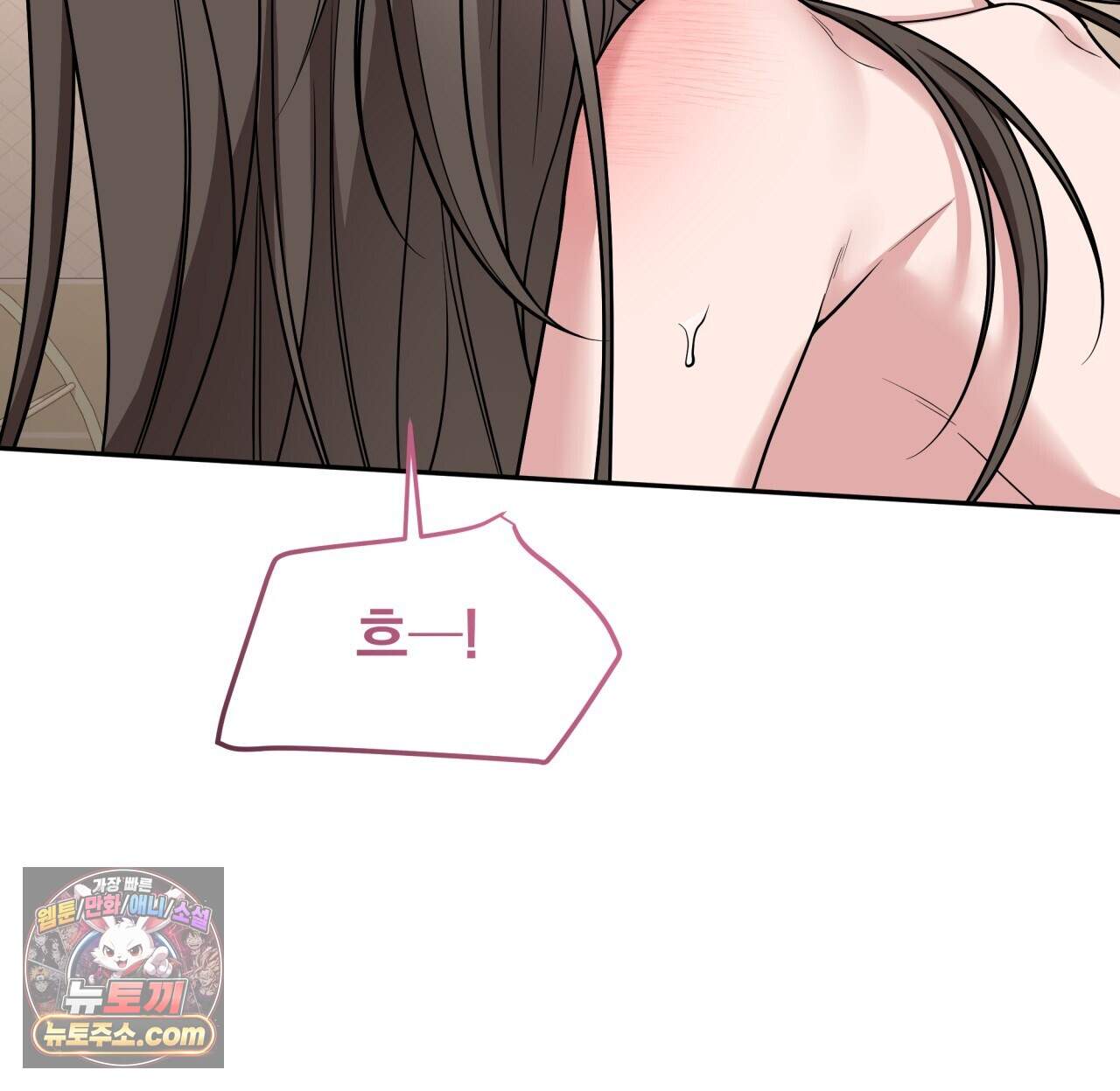 나랑 음란할래? 39화 10