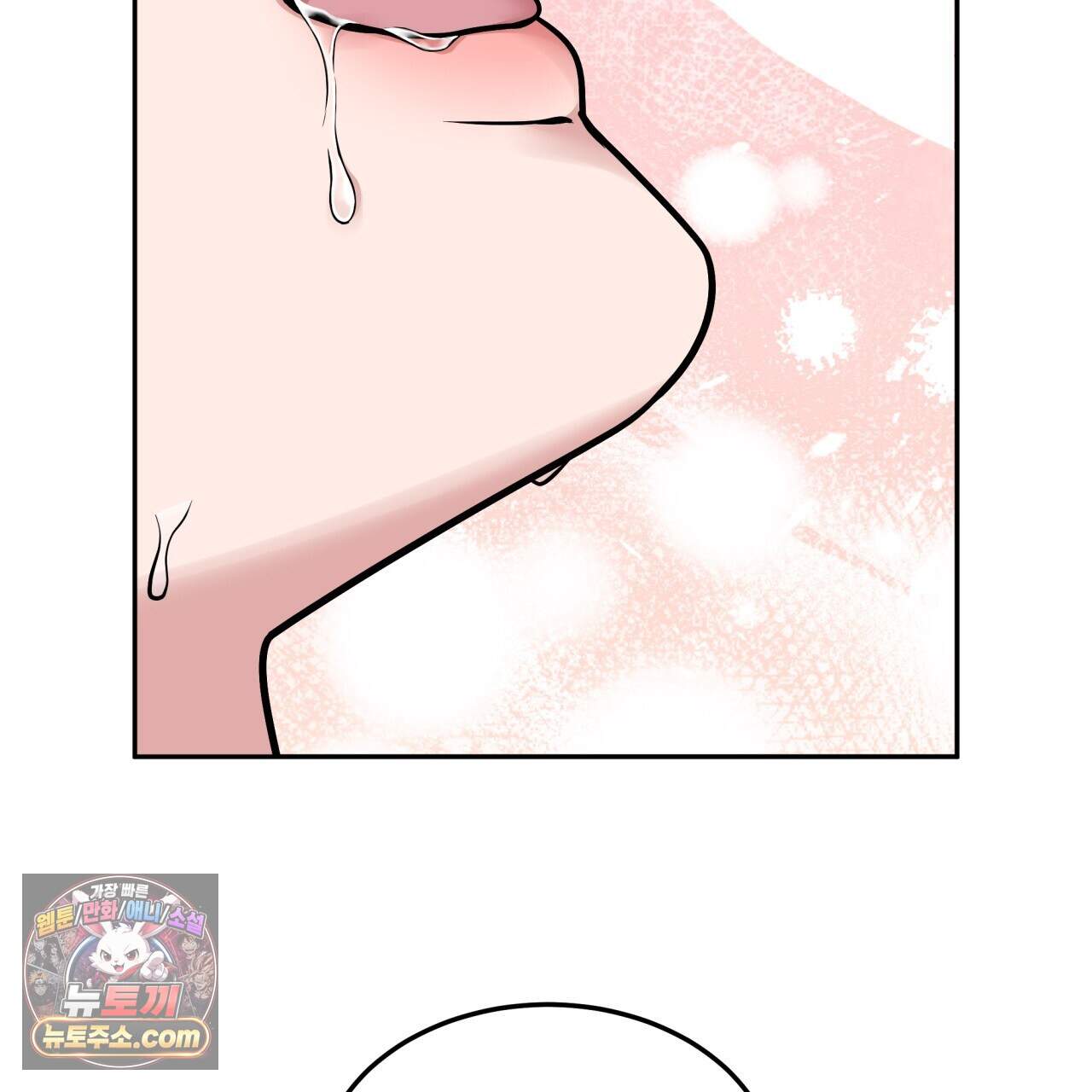 나랑 음란할래? 39화 12