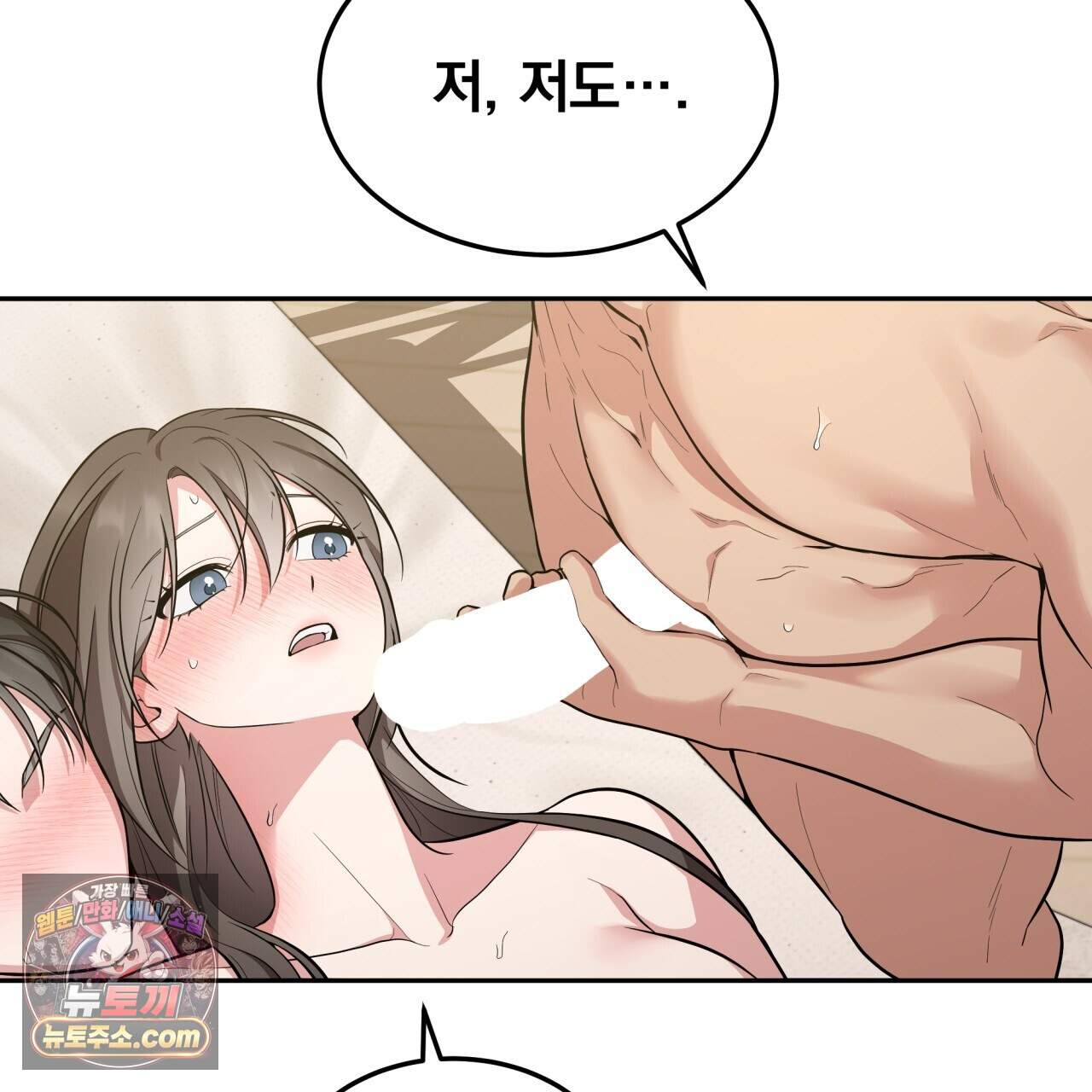 나랑 음란할래? 39화 13