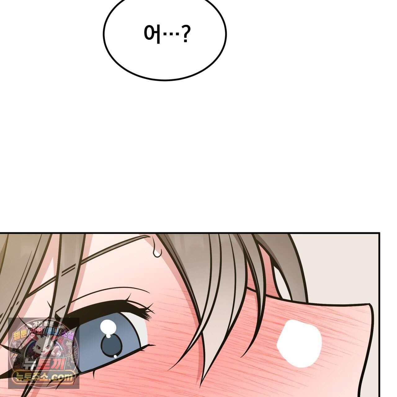 나랑 음란할래? 39화 14