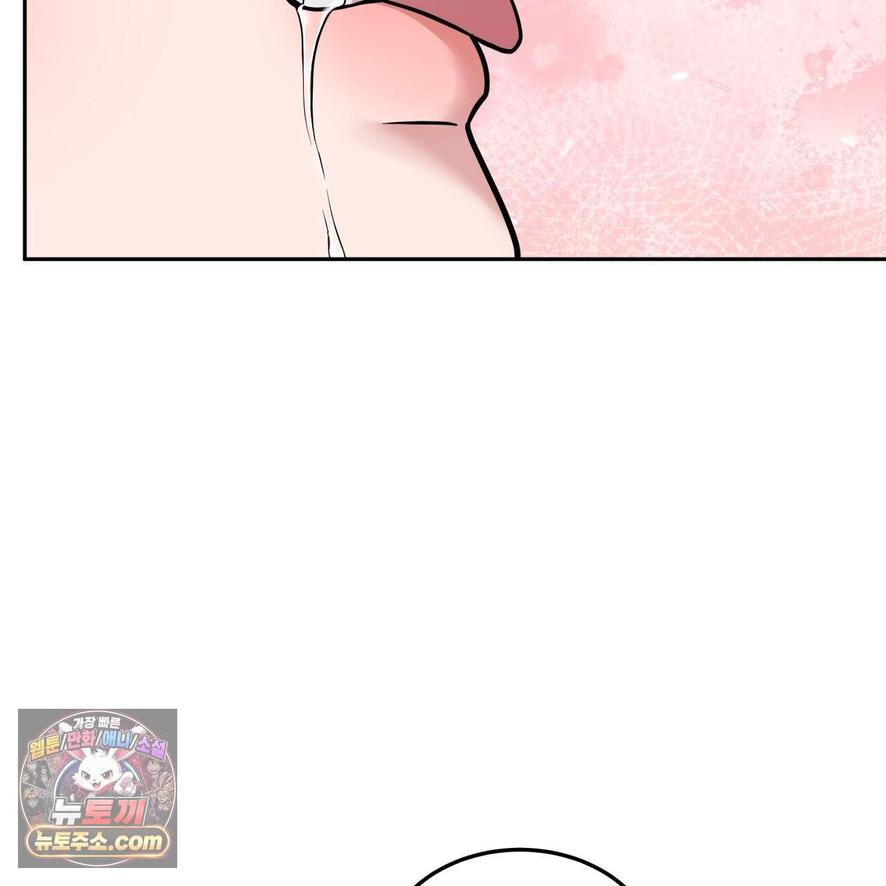 나랑 음란할래? 39화 16